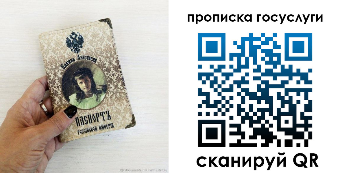 временная прописка в Усть-Куте