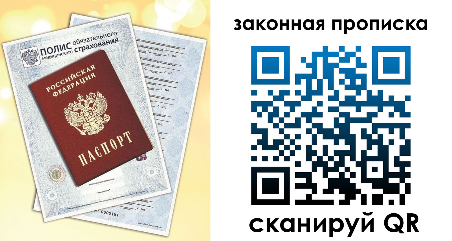 временная регистрация в квартире в Усть-Куте