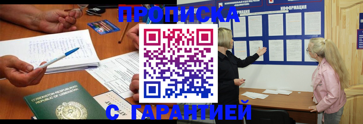 прописка для школы в Усть-Куте